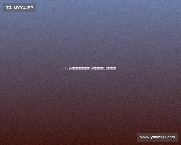 2025年首波新车公示,五本新150踏板终亮相,QJ巡航车海继续